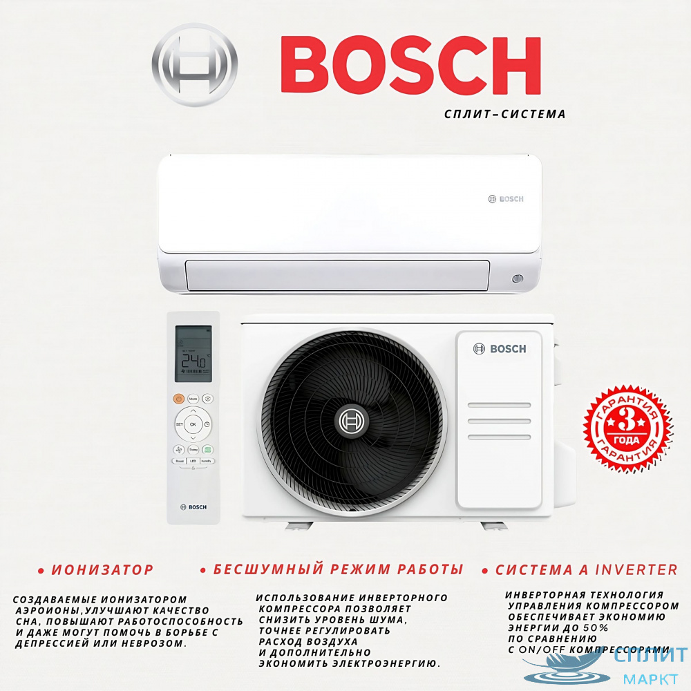 Сплит-система Bosch Climate 6000i CL6001iU W 53 E/CL6001i 53 E